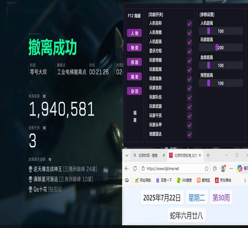 三角洲辅助瞄准怎么关软件效果